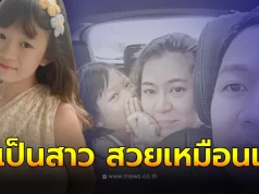 เปิดภาพล่าสุด “น้องแสนดี” ทายาทคนเดียว “โอ๋ ภัคจีรา-เฟี๊ยต” โตเป็นสาว สวยมาก