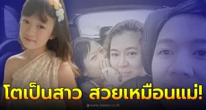 เปิดภาพล่าสุด “น้องแสนดี” ทายาทคนเดียว “โอ๋ ภัคจีรา-เฟี๊ยต” โตเป็นสาว สวยมาก