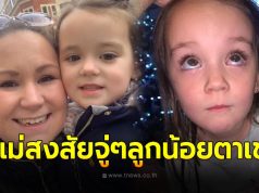 คุณแม่เอะใจจู่ๆลูกน้อยเริ่มตาเข ลองจับถ่ายรูปเปิดไฟส่องเจอจุดขาวๆ ไม่คิดเลยว่าจะเป็นสัญญาณเตือนของโรคร้าย