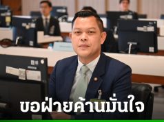 “ธนกร” ขอ ฝ่ายค้านมั่นใจปราบสแกมเมอร์ได้ เชื่อ “อนุทิน” นั่งประธานชุดป