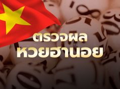 ผลหวยฮานอยวันนี้ 20 ต.ค. 68 ออกอะไร เช็กผลสดได้ที่นี่