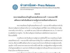 ในหลวง-ราชินีเสด็จเยือนจีนเป็นทางการ 13-17 พ.ย. ฉลองสัมพันธ์การทูต 50 ปี นายกฯตามเสด็จด้วย