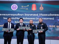 ซินโครตรอนสนับสนุนกองทัพภาคที่ 2 รพ.ค่ายสุรนารี พัฒนาสายรัดห้ามเลือด–เฝือกอ่อน เสริมสมรรถนะแพทย์ทหาร ป้องกันการเสียชีวิตกำลังพลชายแดน สร้างความมั่นคงของชาติ