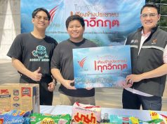 ธารน้ำใจจากประชาชน ยังหลั่งไหลร่วมบริจาคสิ่งของช่วยเหลือผู้ประสบภัยอย่างต่อเนื่อง | Thai PBS News ข่