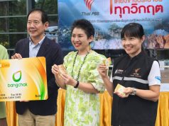 เก็บตกภาพองค์กร หน่วยงาน ภาคธุรกิจ ส่งมอบของบริจาคช่วยเหลือผู้ประสบภัยน้ำท่วมภาคเหนือ และปัญหาชายแดน