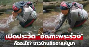 เปิดตำนาน “อัณฑะพระร่วง” คืออะไร? ชาวบ้านแห่บูชา วักน้ำดื่ม-ลูบหน้า เชื่อศักดิ์สิทธิ์