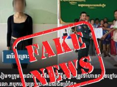 ทร. โต้สื่อเขมรเฟกนิวส์ จนท.ไทยทำร้าย ล่วงละเมิดผู้ต้องหาหลบหนีเข้าเมือง