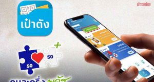 “คนละครึ่ง พลัส” เฟส 2 และบัตรสวัสดิการแห่งรัฐ ใช้ได้ม.ค.69