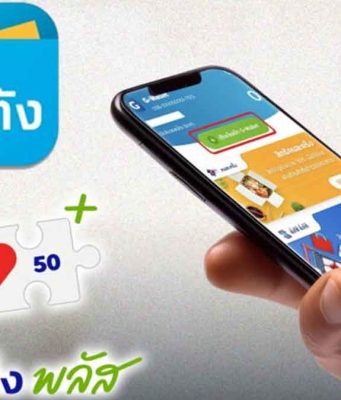 “คนละครึ่ง พลัส” เฟส 2 และบัตรสวัสดิการแห่งรัฐ ใช้ได้ม.ค.69