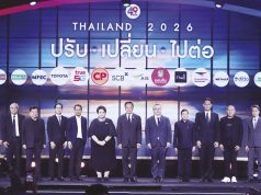 รายงานพิเศษ – ประชาชาติ OUTLOOK 2026 ชู‘ปรับ-เปลี่ยน-ไปต่อ’ดันไทยสู่เศรษฐกิจใหม่