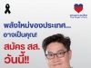 พรรคปวงชนไทย เปิดรับสมัครผู้สนใจลงสมัคร สส. จากทุกอาชีพ