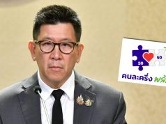 คลัง เล็งใช้โมเดล “คนละครึ่ง พลัส” ฟื้นเศรษฐกิจภาคใต้ หลังน้ำท่วม