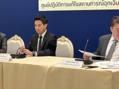 ศป.กฉ. ประกาศเลื่อนสอบพื้นที่น้ำท่วม ภราดร ปัดตอบบริหารผิดพลาด