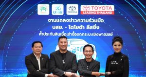 วัยรุ่นสร้างตัวได้เฮ บสย.-โตโยต้า ลิสซิ่ง ปลดล็อก SMEs ซื้อปิกอัพทำกิน