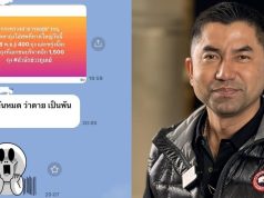 บิ๊กโจ๊ก แฉแชท อนุทิน ซัดเดือดเอาความตายคนหาดใหญ่ เป็นตลกล้อเล่น
