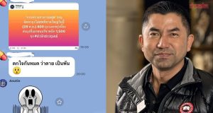 บิ๊กโจ๊ก แฉแชท อนุทิน ซัดเดือดเอาความตายคนหาดใหญ่ เป็นตลกล้อเล่น