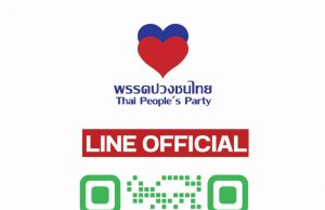 ความหมายของ เศรษฐกิจฐานราก และแนวทางที่พรรคปวงชนไทยต้องการผลักดัน