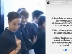 ภรรยานายกฯ โพสต์ขอขอภัยสื่อ แค่พูดเล่นปัดคุกคาม อาจดูไม่เหมาะ แต่พร้อมน้อมรับและขอบคุณทุกคำวิจารณ์
