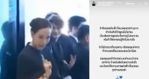 ภรรยานายกฯ โพสต์ขอขอภัยสื่อ แค่พูดเล่นปัดคุกคาม อาจดูไม่เหมาะ แต่พร้อมน้อมรับและขอบคุณทุกคำวิจารณ์