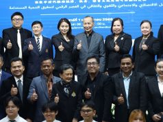 ม.เกริก จัดประชุมวิชาการระดับชาติ และนานาชาติ พัฒนาศักยภาพนักวิชาการไทยให้ทัดเทียมนานาอารยประเทศ