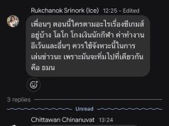 “ไอซ์” เจอแฉ! สั่งเพื่อน สส.ส้มปั่นข่าวถล่ม “ธรรมนัส” อ้าง ควรใช้จังหวะนี้เล่นข่าวทิ่มไปที่เดียวกัน