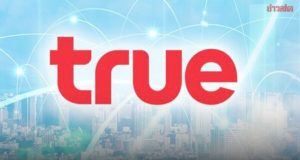 ทรู โชว์กำไร 1.6 พันล้าน ไตรมาส 3/2568 พร้อมจ่ายเงินปันผลระหว่างกาลเป็นครั้งแรก