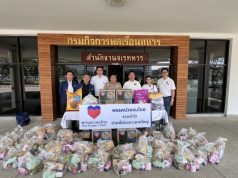 พรรคปวงชนไทย มอบถุงยังชีพช่วยเหลือผู้ประสบภัยน้ำท่วมหาดใหญ่