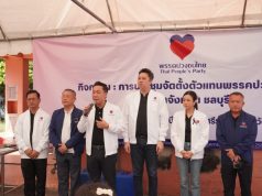 พรรคปวงชนไทย ประชุมตั้งตัวแทนจังหวัดชลบุรี เปิดตัวผู้สมัครครบ 10 เขต