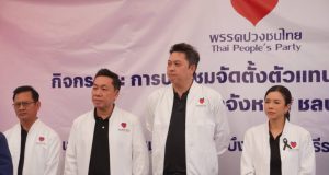 พรรคปวงชนไทย เดินหน้าจัดตั้งตัวแทนพรรคที่ศรีราชา จ.ชลบุรี