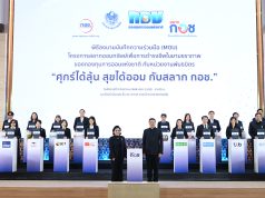 ไม่ถูกหวยก็ออมได้! สลาก กอช.รูปแบบการออมใหม่ คาด Q1/69 เปิดขายผ่านเครือข่ายพันธมิตร : อินโฟเควสท์