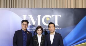 พรรคปวงชนไทย ร่วมเวทีเสวนาภูมิรัฐศาสตร์โลก มองการเมืองไทย 2026