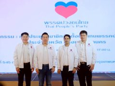 พรรคปวงชนไทย ขอบคุณผลโพล นโยบายสร้างคน สร้างงาน โดนใจประชาชน
