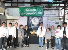 พรรคปวงชนไทย ลงพื้นที่พบประชาชน เขต 23 กทม. รับฟังปัญหาใกล้ชิด