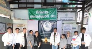 พรรคปวงชนไทย ลงพื้นที่พบประชาชน เขต 23 กทม. รับฟังปัญหาใกล้ชิด