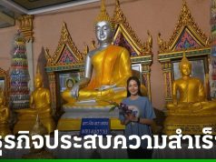 “ปุยฝ้าย” มากราบไหว้ “พระเงิน พระทอง” แถมขอแนวทาง “เลขเด็ดงวดนี้” เสี่ยงโชค