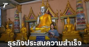 “ปุยฝ้าย” มากราบไหว้ “พระเงิน พระทอง” แถมขอแนวทาง “เลขเด็ดงวดนี้” เสี่ยงโชค