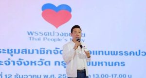 เอกสิทธิ์ พรรคปวงชนไทย เสนอ 3 เครื่องมือแก้ปมไทย–กัมพูชา