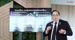 กนอ. เนื้อหอม โชว์ลงทุนสะสมกว่า 15.32 ล้านล. ตั้งเป้ายอดขายปีหน้า 1.2 หมื่นไร่