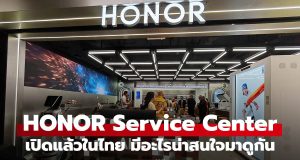 พาดู HONOR Service Shop แห่งแรกในไทย เปิดใหญ่สุดในอาเซียน!