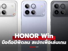เปิดตัว “Honor Win” และ “Win RT” มือถือสเปกหลุดโลก แบตฯ อึด 10,000 mAh พร้อมพัดลมระบายความร้อนในตัว!