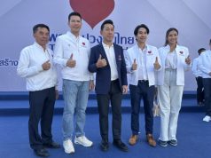 อาร์ท เอกสิทธิ์ เปิดโปรไฟล์ หัวหน้าพรรคปวงชนไทย กับบทบาทการเมือง