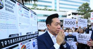 อาร์ท เอกสิทธิ์ นำทีมพรรคปวงชนไทย จับฉลากหมายเลข สส.บัญชีรายชื่อ