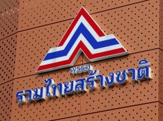 รทสช. พร้อมส่งผู้สมัคร สส. ทั่วประเทศ ซัดปมยุบสภา เกิดจากผลประโยชน์การเมือง รทสช. พร้อมส่งผู้สมัคร สส. ทั่วประเทศ ซัดปมยุบสภา เกิดจากผลประโยชน์การเมือง