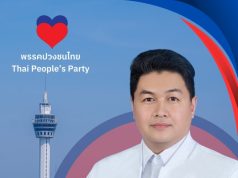 การเมืองสมุทรปราการ เขต 3 เปิดตัวผู้สมัครชูอุดมการณ์รับใช้ประชาชน