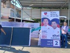 พรรคปวงชนไทยเร่งติดตั้งป้ายทั่วประเทศ สะท้อนความพร้อมในการเลือกตั้ง