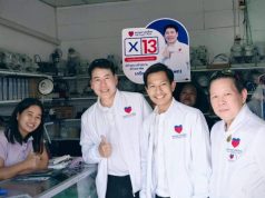 พรรคปวงชนไทย ลงพื้นที่อัญธานี หาเสียง สส.กทม. เขต 21