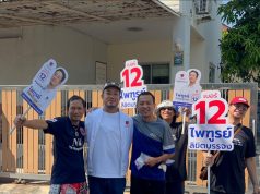 พรรคปวงชนไทย ส่งไพฑูรย์ ลิขิตบรรจง หาเสียง สส.กทม. เขต 28