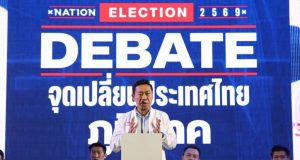 ปวงชนไทยโชว์วิสัยทัศน์เวทีดีเบต ชูแผนดึงความเชื่อมั่นนักลงทุน