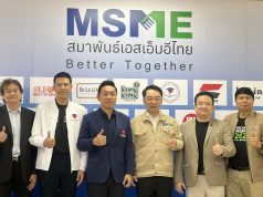 เอกสิทธิ์ ปวงชนไทย รับฟัง SME ชูยกเครื่องระบบเศรษฐกิจ