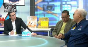 พรรคปวงชนไทย ในโหนกระแส ย้ำจุดยืนพรรคเท่าเทียม ไม่ใช่พรรคเล็ก